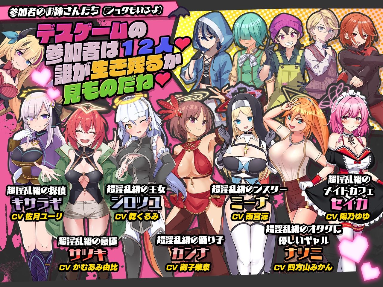 インランカンパ〜淫魔VS天使VSショタ〜の画像3