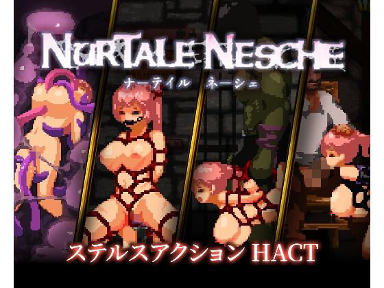 《d_711552》ナーテイル・ネーシェのパッケージ画像