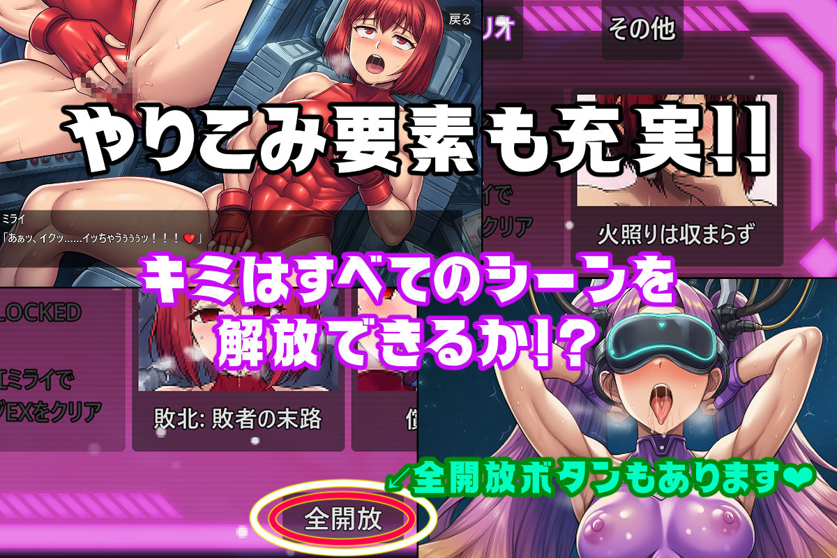 銀河天星コズミックサバイバーのサンプル画像 6