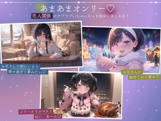 孤独少女との50日間<After> 〜あまあま冬休み〜のサンプル画像 6