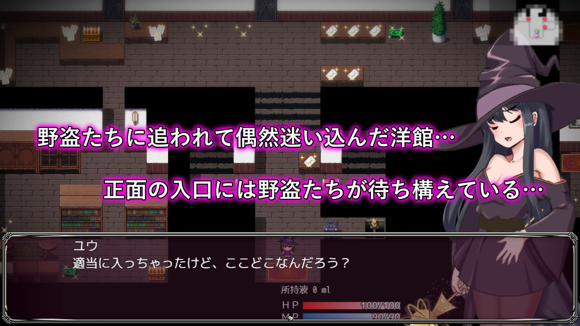 淫魔と丸呑みの洋館のサンプル画像 1