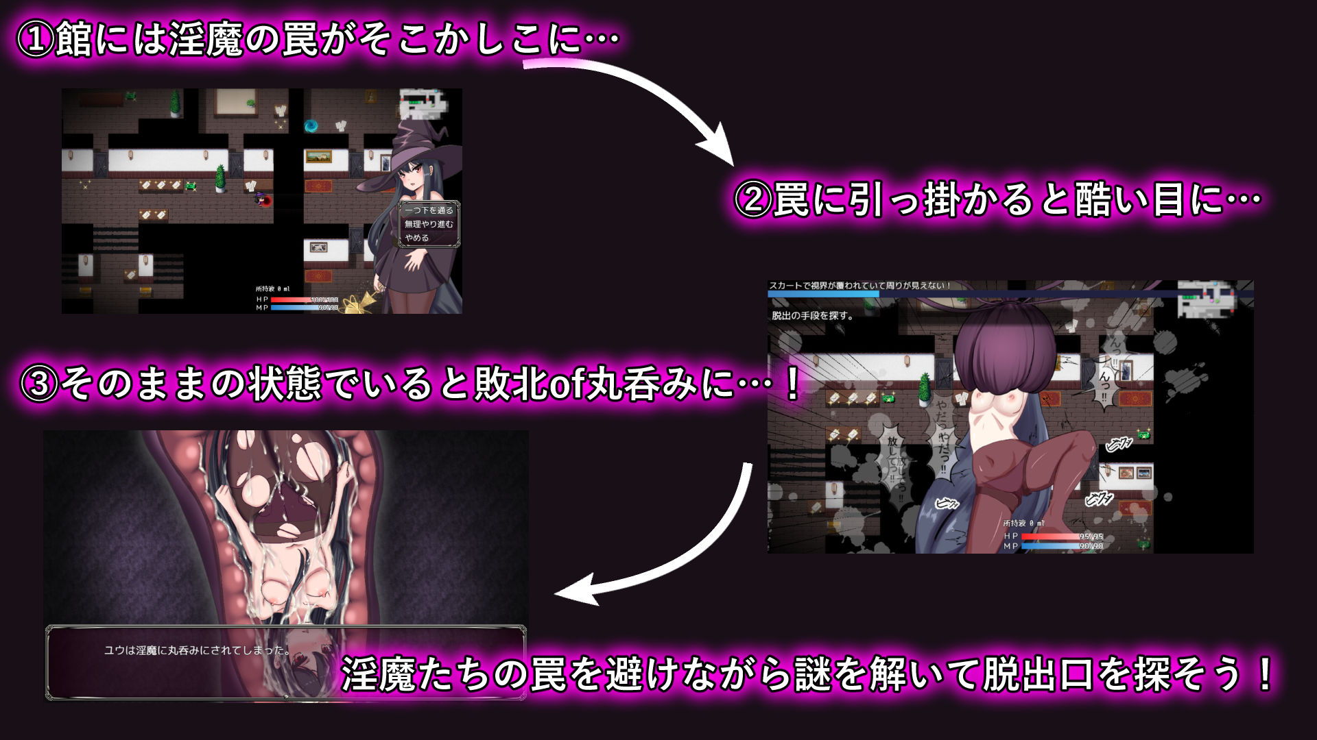 淫魔と丸呑みの洋館のサンプル画像 2