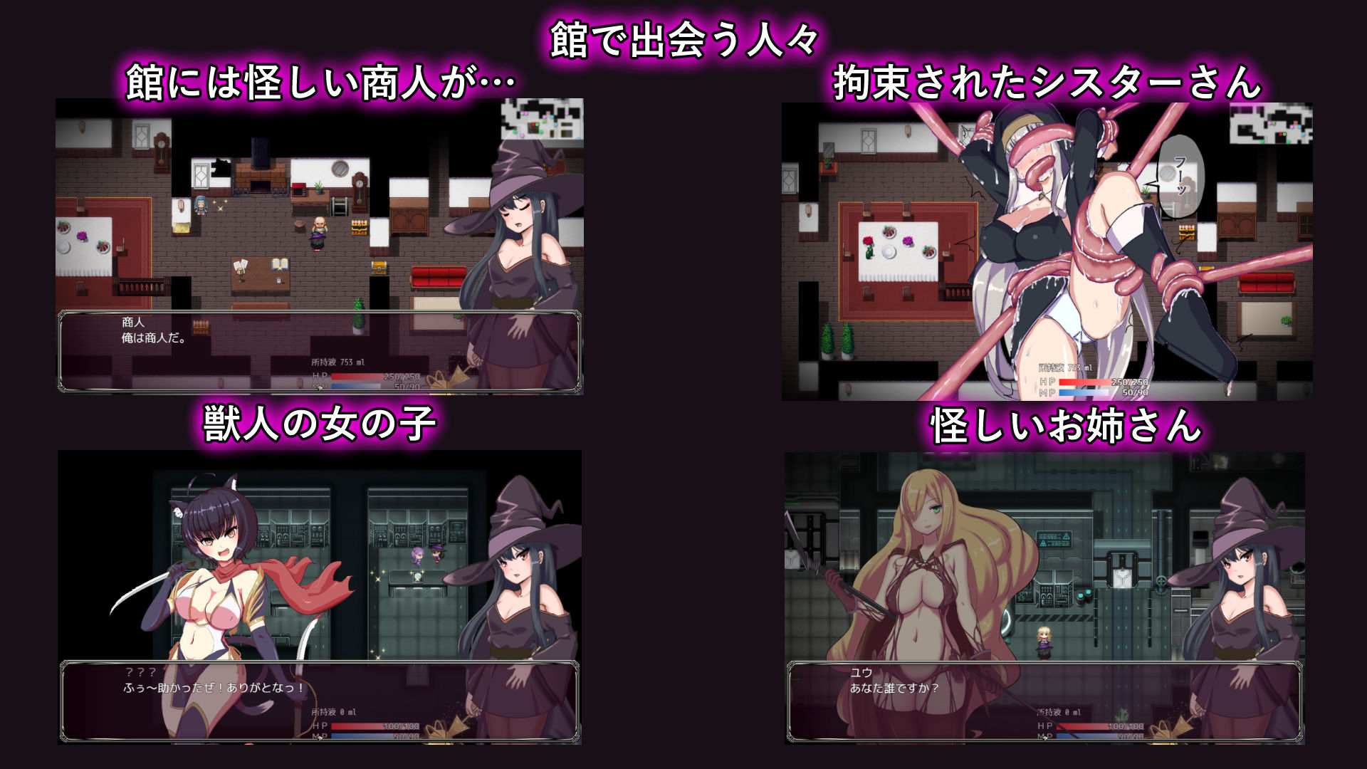 淫魔と丸呑みの洋館のサンプル画像 3