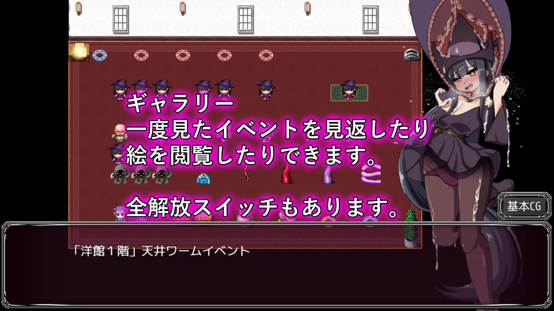 淫魔と丸呑みの洋館のサンプル画像 4
