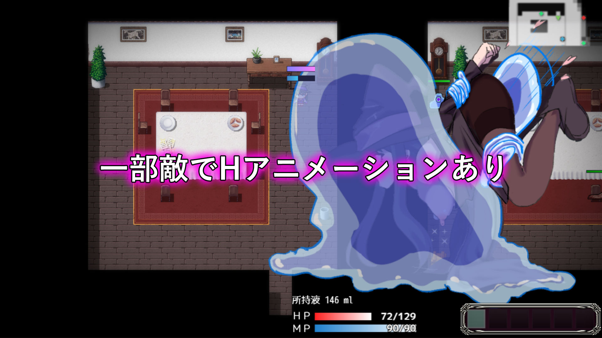 淫魔と丸呑みの洋館のサンプル画像 5