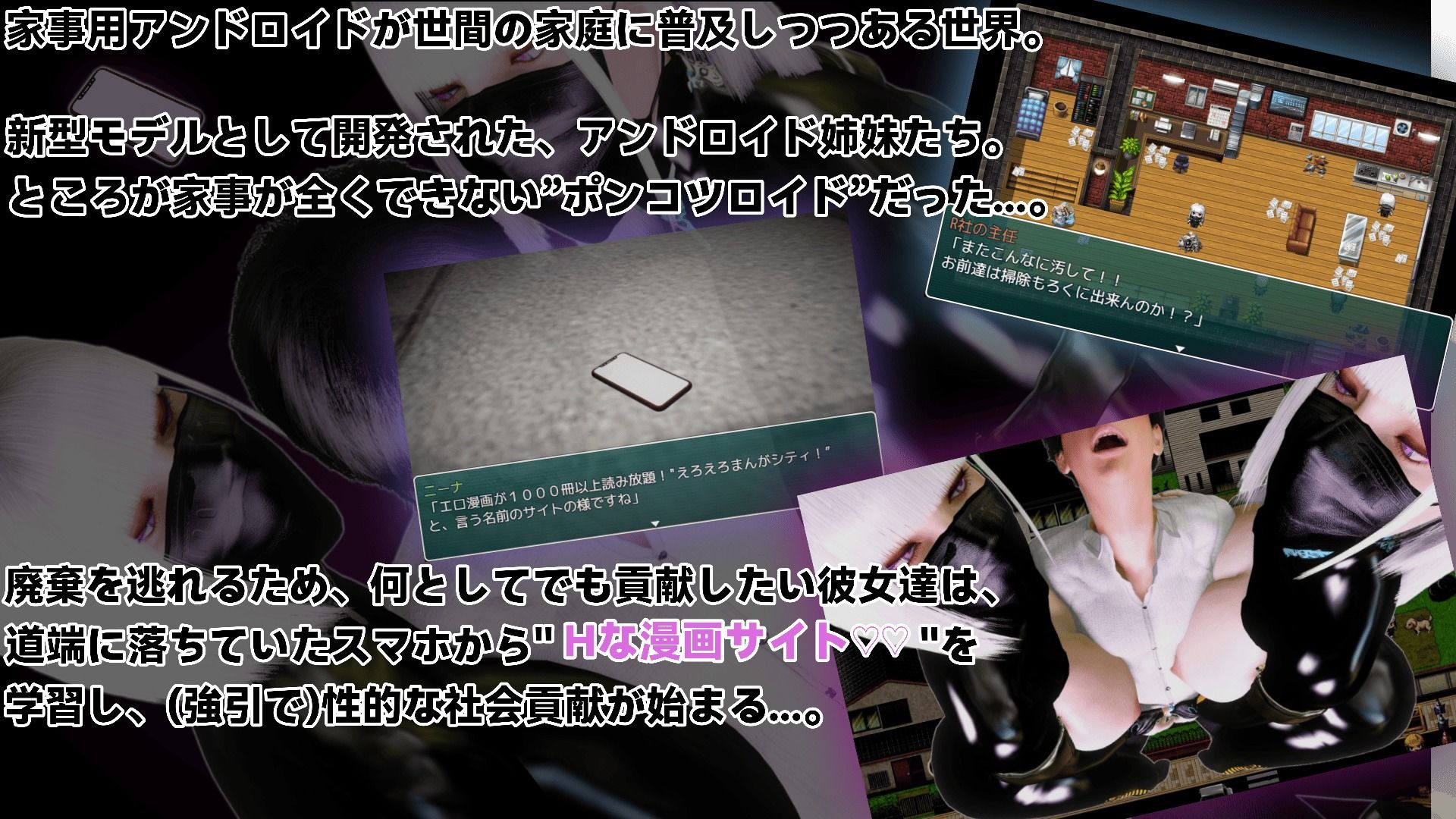 （暴走）双子姉妹アンドロイドの性的な社会貢献の画像1