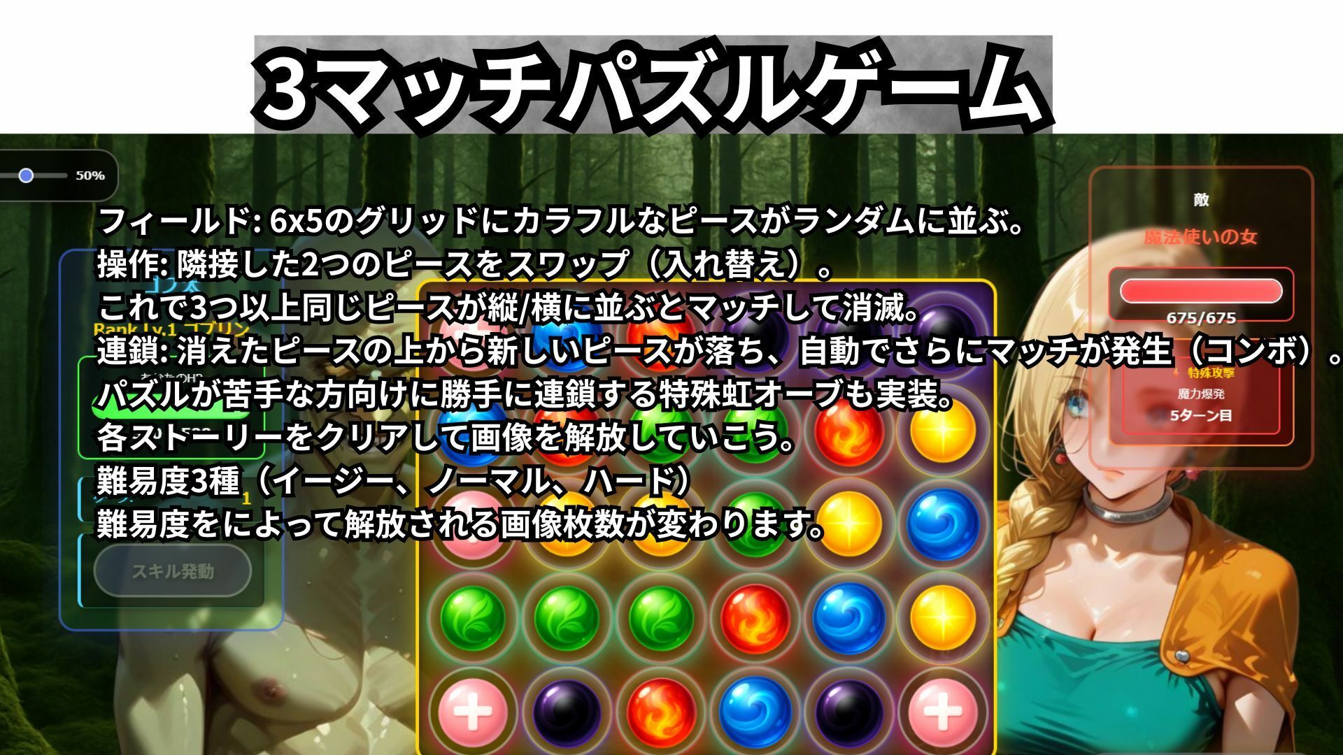 ゴブっと異世界侵略〜転生したらゴブリンだったので討伐隊を討伐してみた。のサンプル画像 6