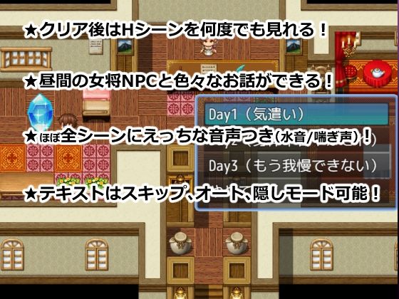 宿屋のNPCと…。 異世界RPGでお泊まりシミュレーションのサンプル画像 6