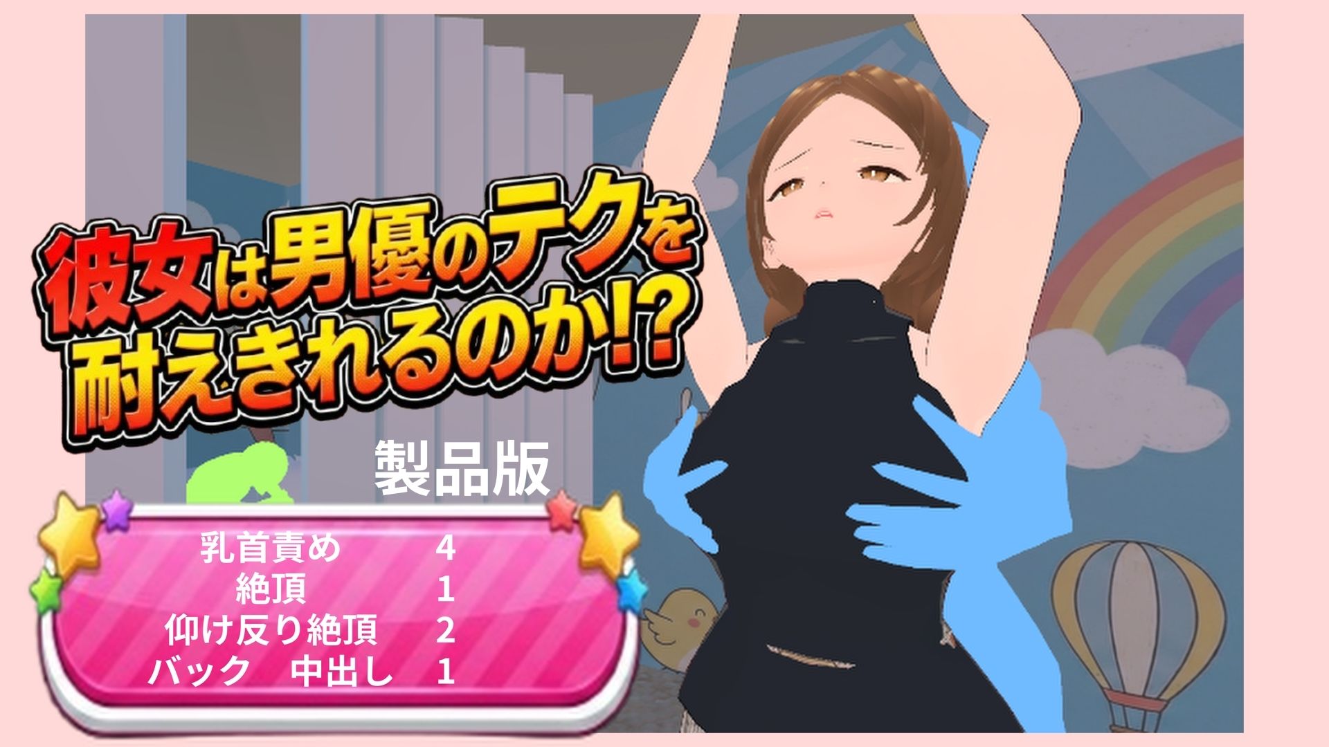 彼女は男優のテクを耐えきれるのか!?のサンプル画像 6