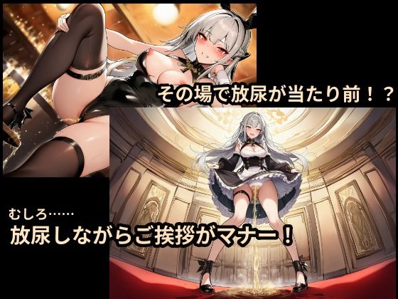 黒燿館の聖水メイド〜その場で放尿が常識の異世界でいつでもどこでもメイドとHできるADV〜のサンプル画像 6