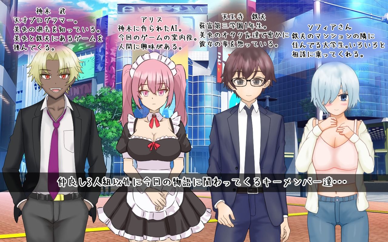 ロリ巨乳少女みお〜NTRゲームからの脱出〜のサンプル画像 6