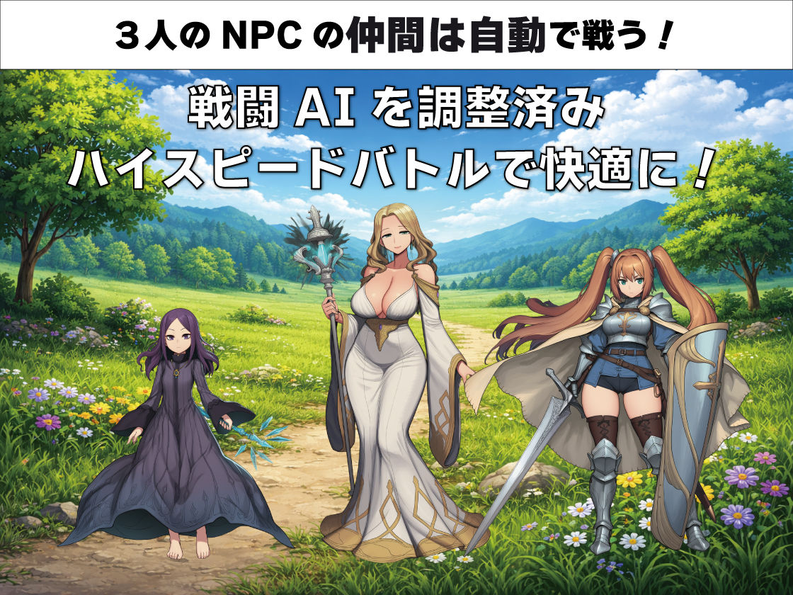 NPC姦 無反応な彼女たち 緑の国編のサンプル画像 6