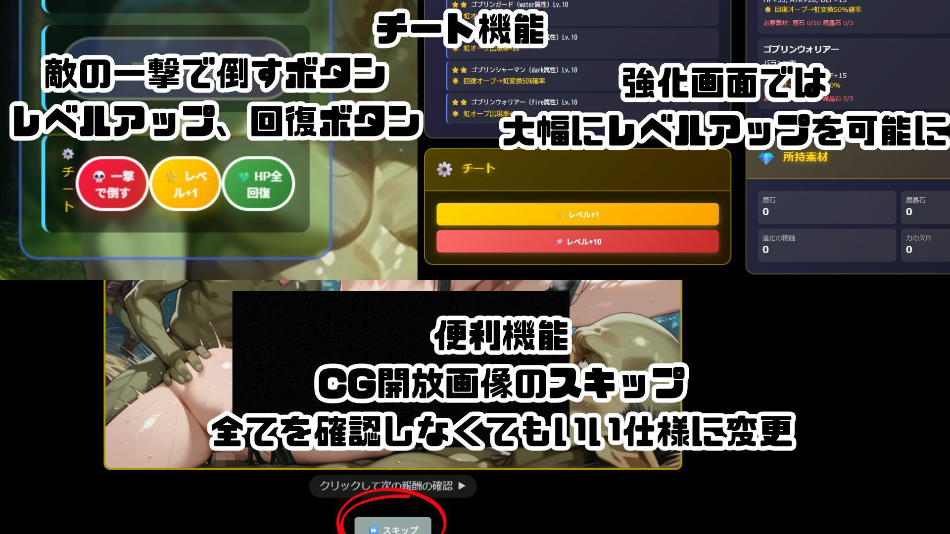 ゴブっと異世界侵略第2章〜仮想空間を繁殖場にしてみたの画像6