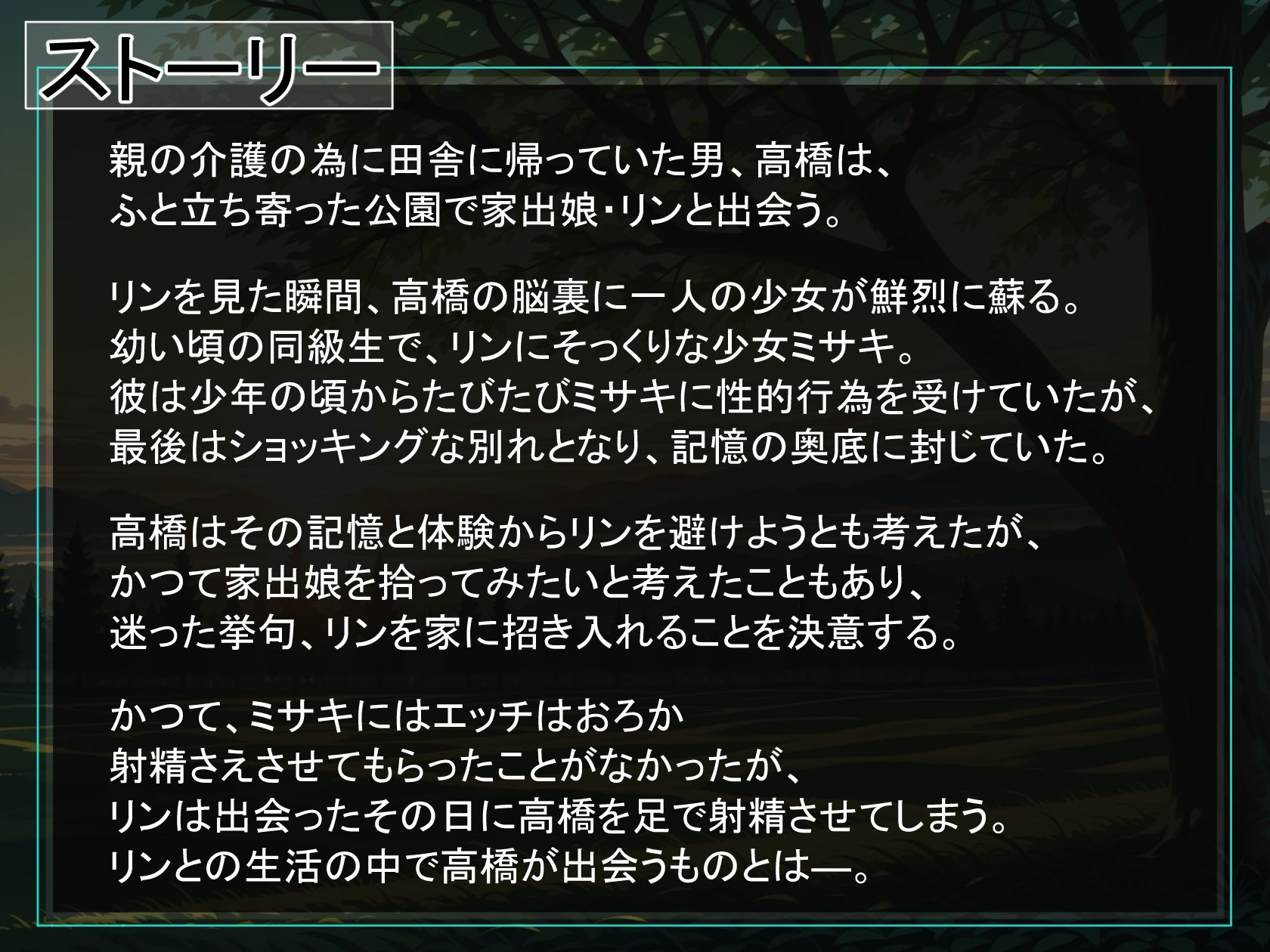 初夏の幻影〜ヒロイモノ〜 (dgame jp-001)