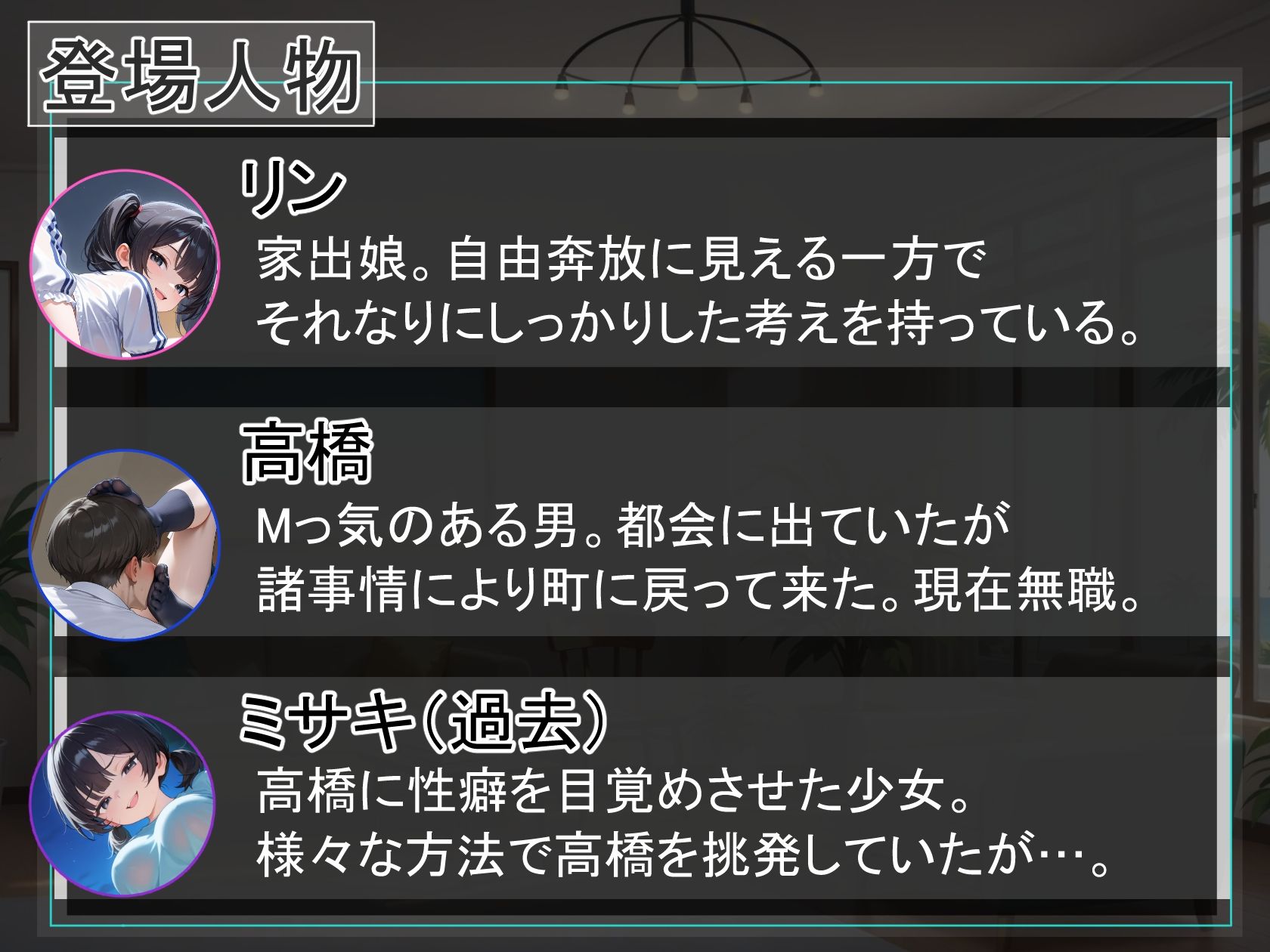 初夏の幻影〜ヒロイモノ〜 (dgame jp-002)