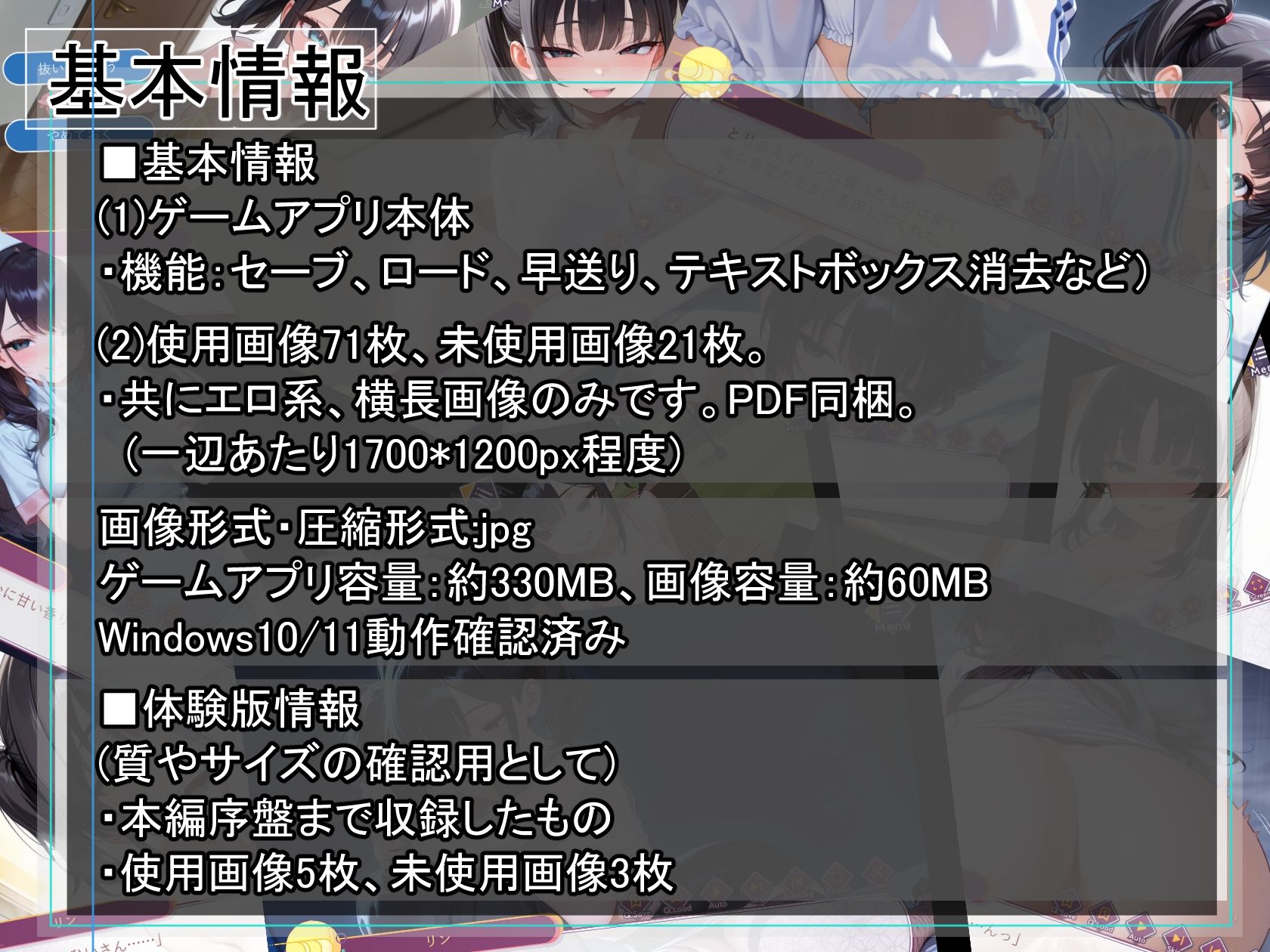 初夏の幻影〜ヒロイモノ〜 (dgame jp-005)