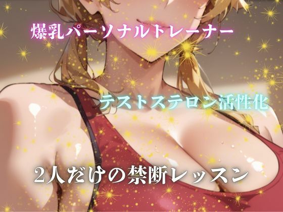 スペシャルメニューで精力アップ！ 淫乱パーソナル (dgame jp-001)