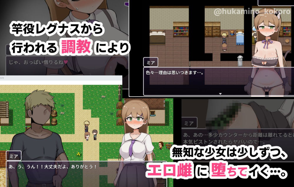 ミアNTR-彼女はイケメンチンポに堕とされる- (dgame jp-003)