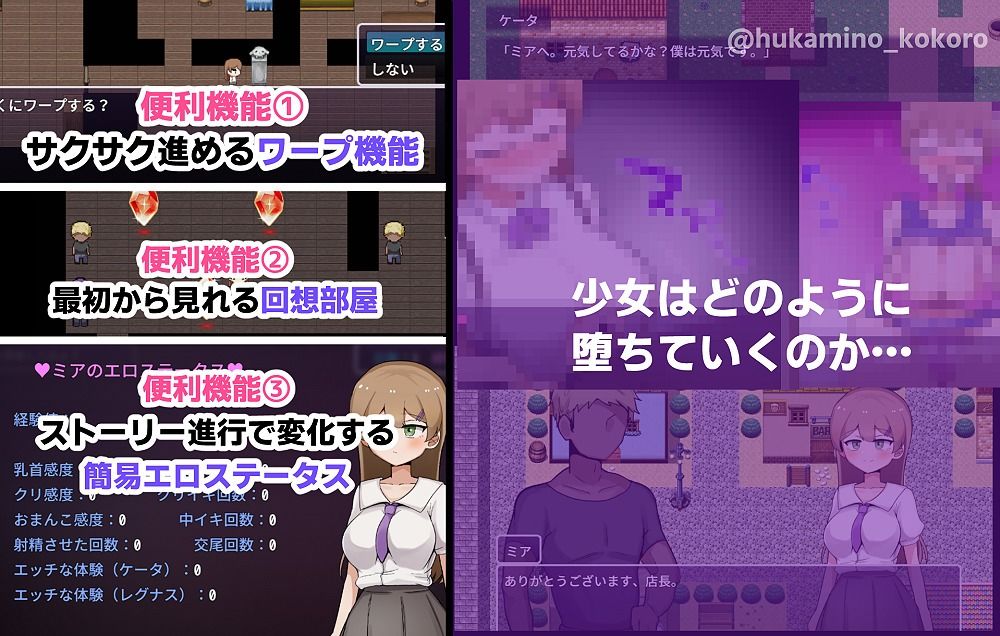 ミアNTR-彼女はイケメンチンポに堕とされる- (dgame jp-005)