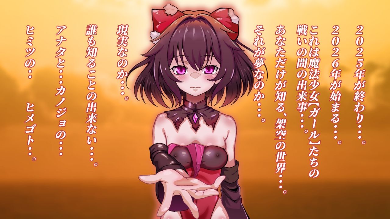 魔法少女ブラックキティの姫始め (dgame jp-001)