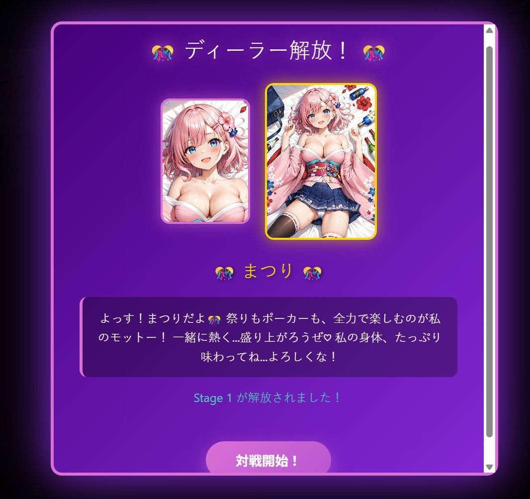 Matsuri Poker Girls Collectionのサンプル画像 6