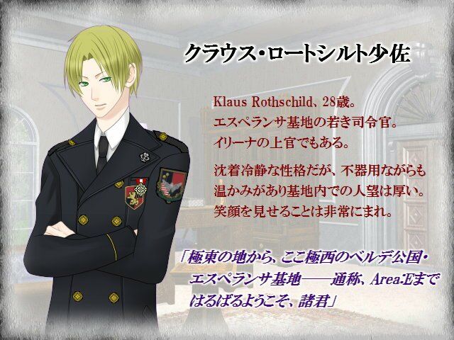 Area:E (dgame jp-005)