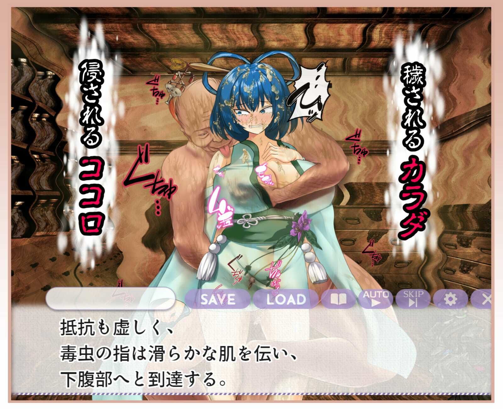 ブザマなる変貌 〜如何にして最強道士サマは底辺マンコの身分に落ちぶれたのか？〜 (dgame jp-002)