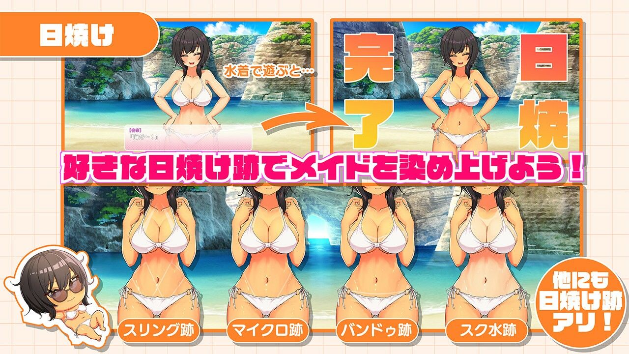 おなクラ メイドライフ〜クラスのギャルメイドとリゾートご奉仕性活〜のサンプル画像 6
