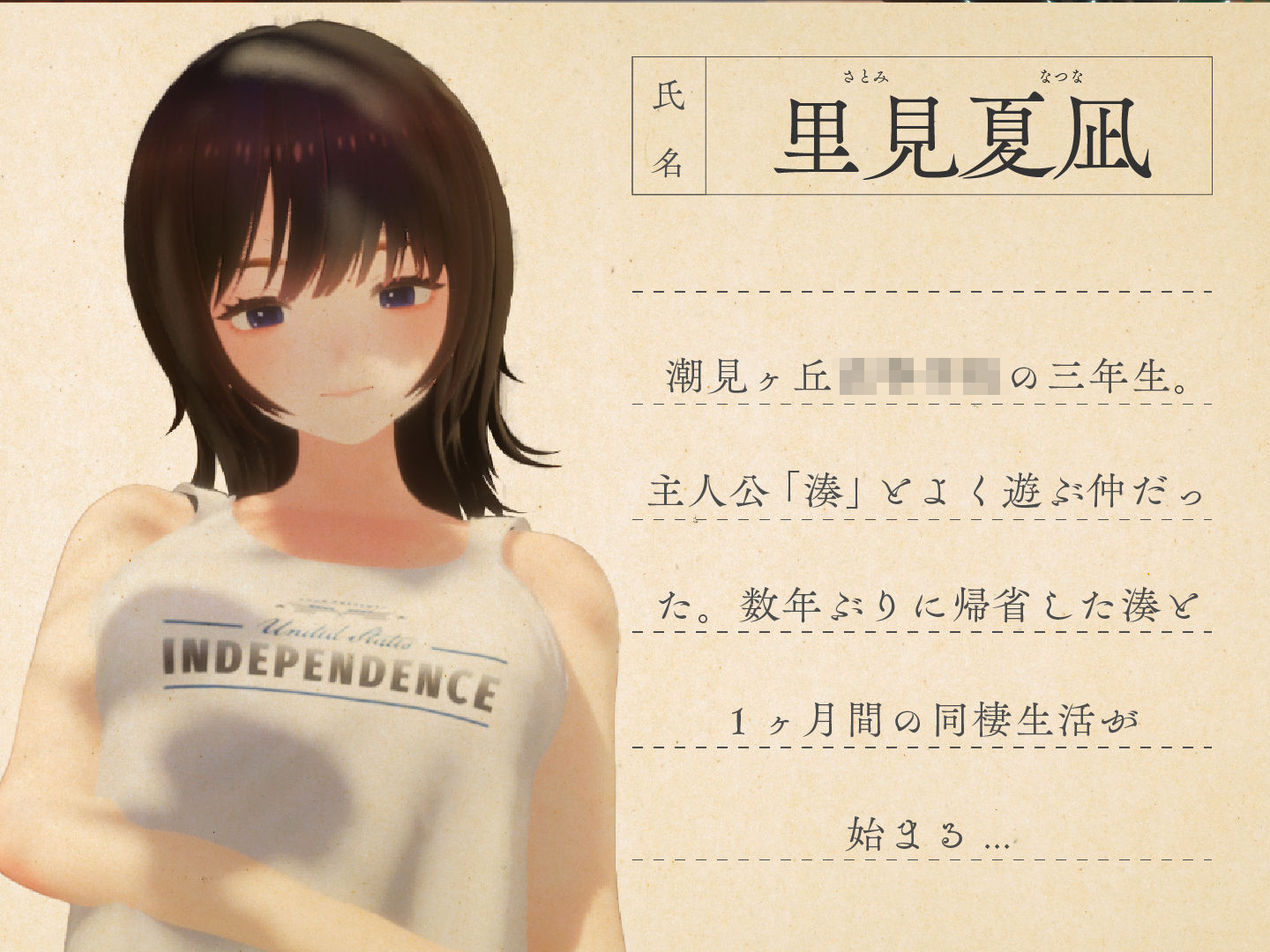 なつねえ 〜僕が恋した30日〜 画像7