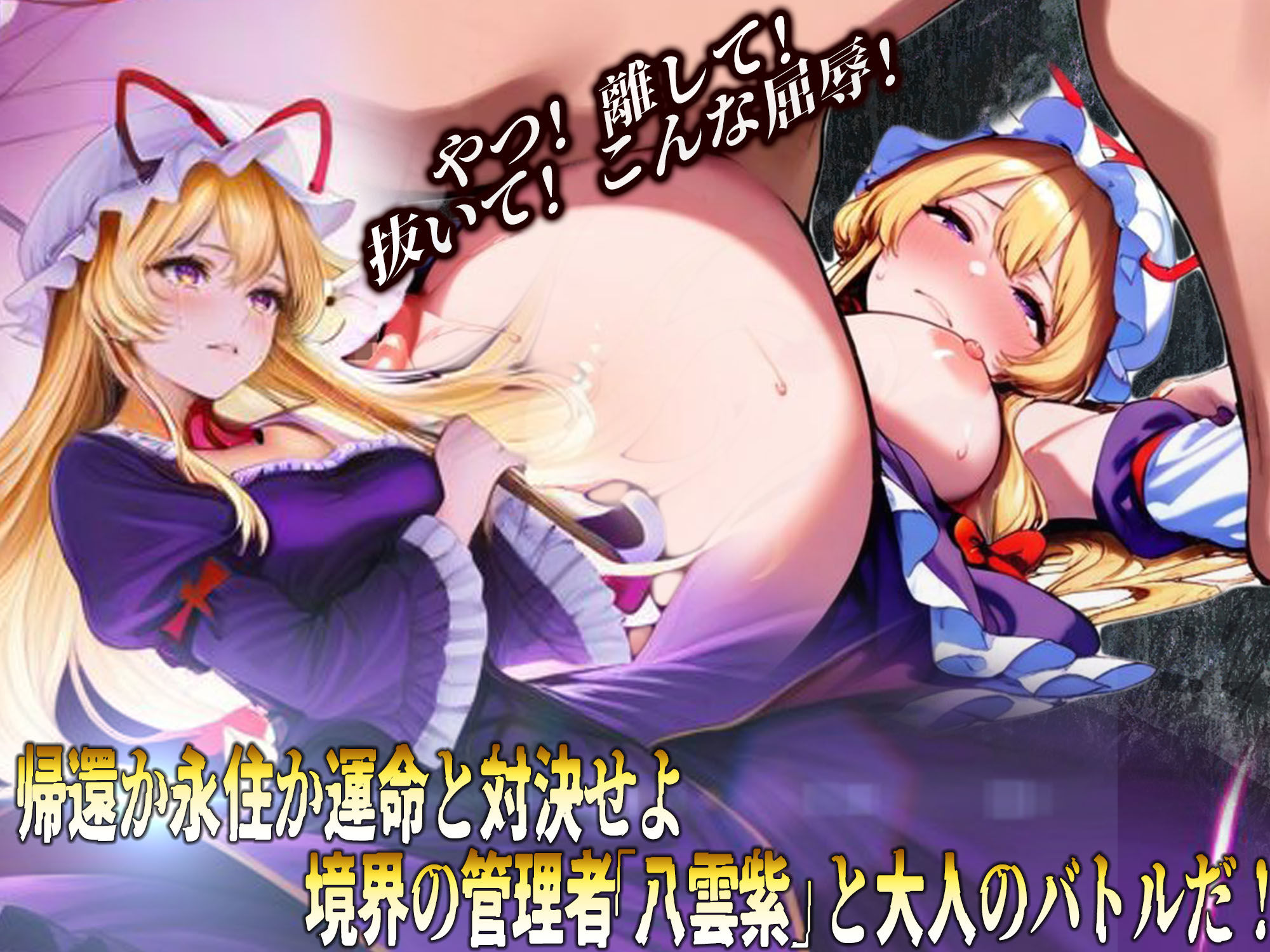 東方雀符録  〜幻想郷からの帰還〜脱衣麻雀ローグライク  もう会うこともないだろうから無責任中出しを決めながらの旅路のサンプル画像 6