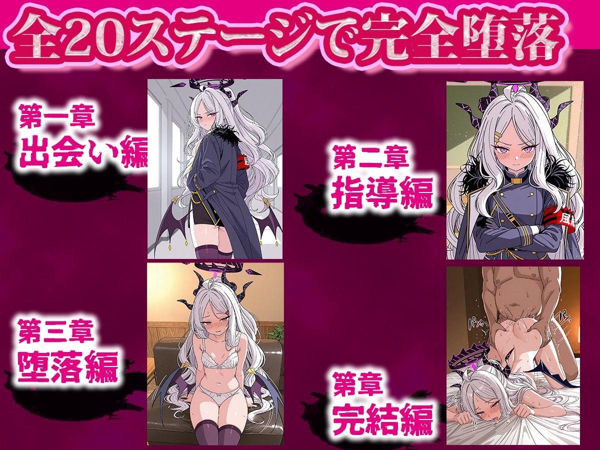 お金で買える風紀委員長〜分からせパズル＆クリッカー〜のサンプル画像 6