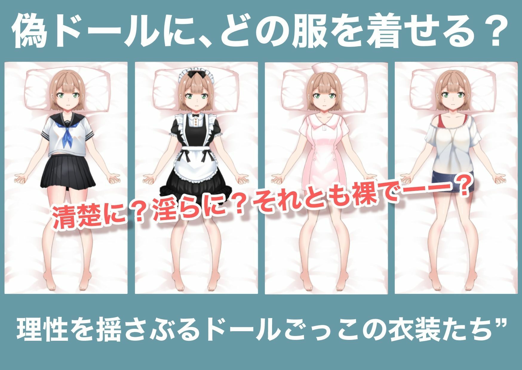 ラブドールのフリをする妹の親友/されるがままの偽ドール妹編【2作品総集編】のサンプル画像 6