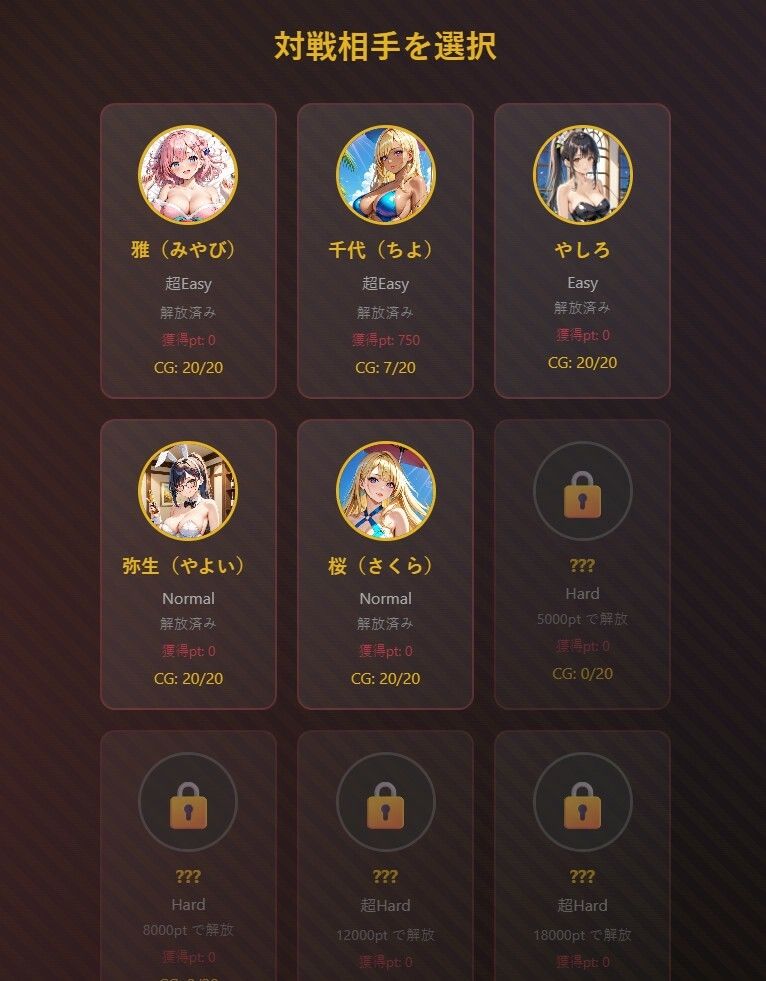 大富豪 Girls Collection (dgame jp-003)