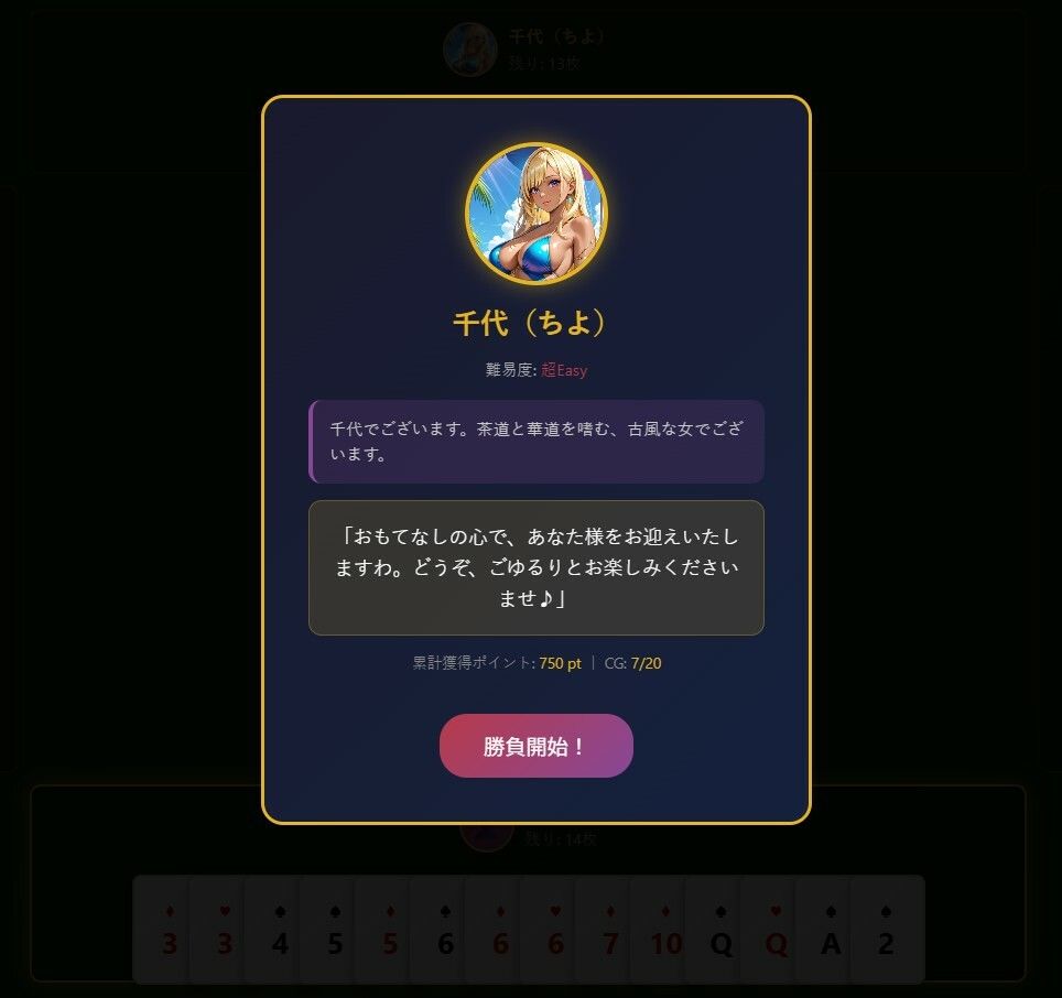 大富豪 Girls Collection (dgame jp-006)