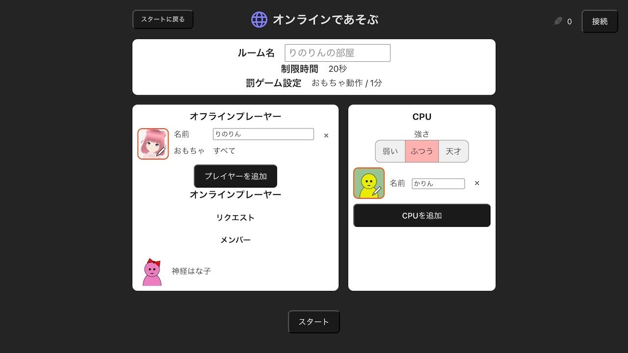 オンライン対戦可能！？カードを揃えると大人のおもちゃが動いちゃう神経衰弱のサンプル画像 6