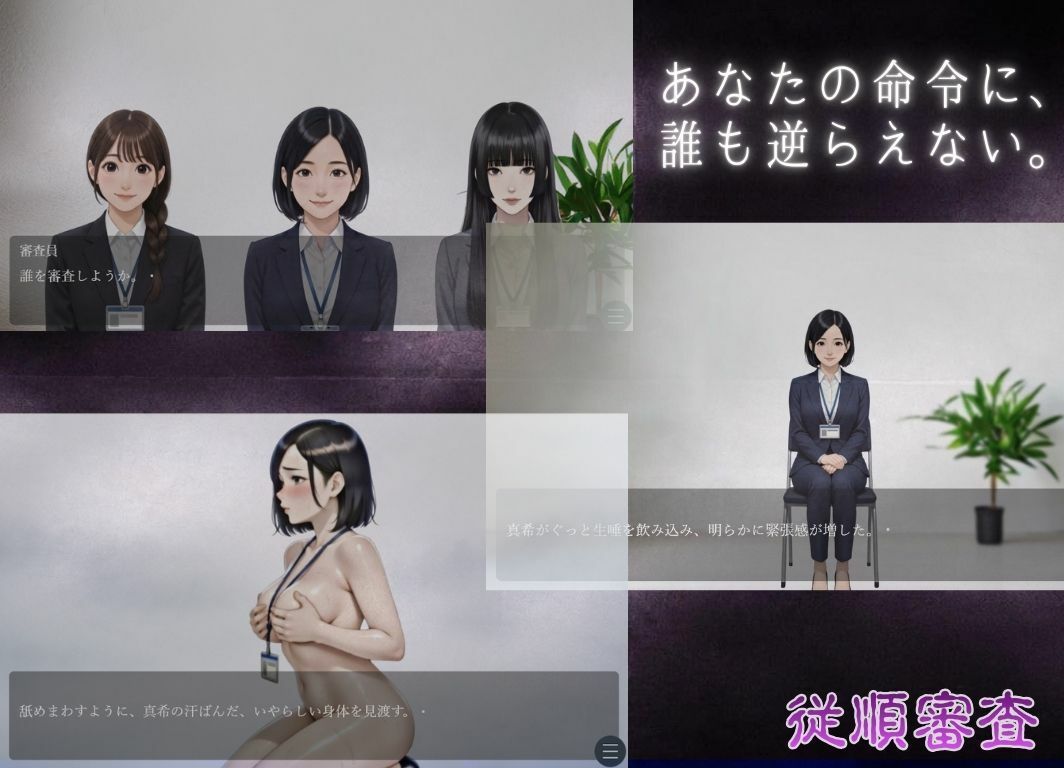 従順審査のサンプル画像 6