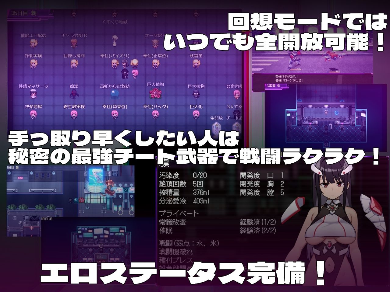 ヒロインヴィランズサイド 画像6