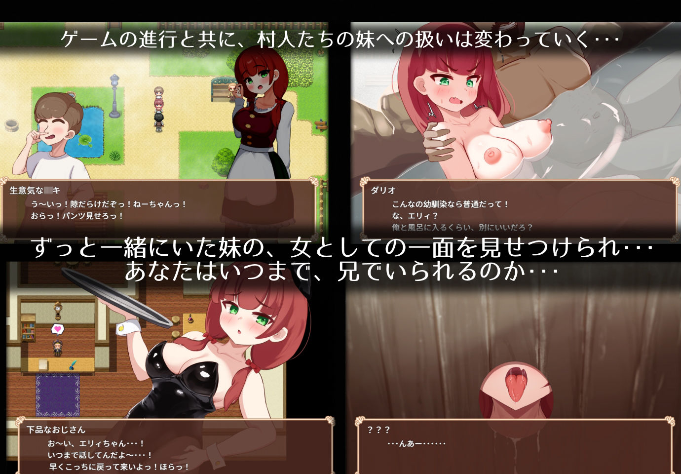 エリィは村の共有妻のサンプル画像 6