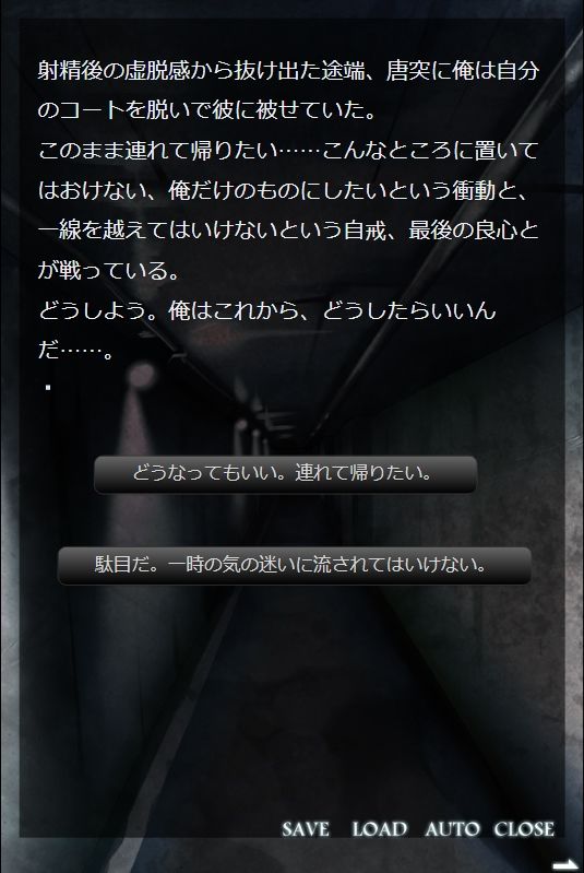 残像―極めて個人的な不安の透視図digitalnovelのサンプル画像 6