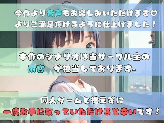 【音声あり！】ちっぱい娘の日常〜えっちな補講〜のサンプル画像 6