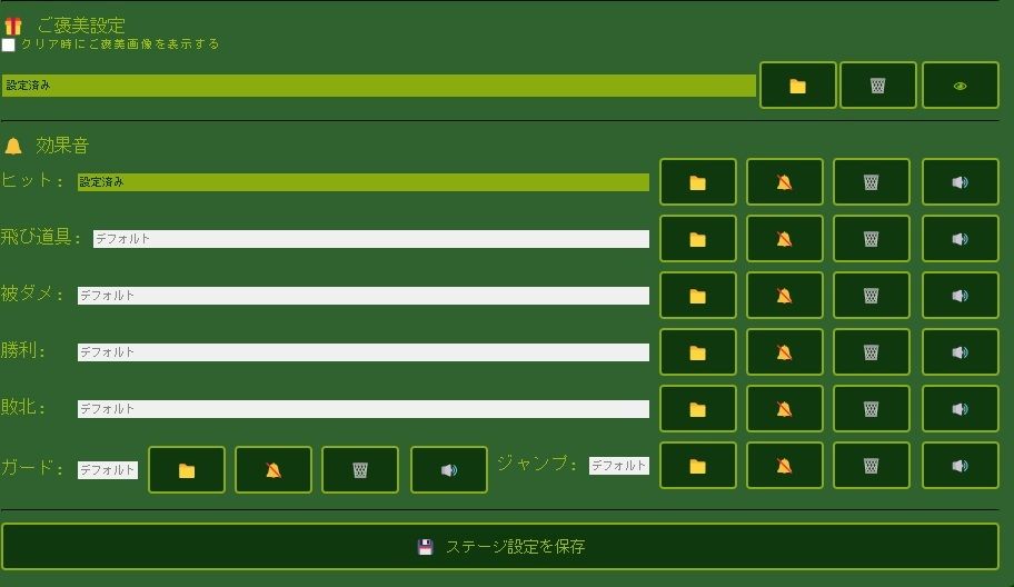 2D格闘ゲームエディター&ゴブリン性服記のサンプル画像 6