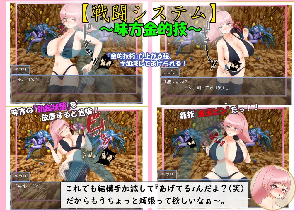 爆乳戦士デカチチ・チブサのサンプル画像 6