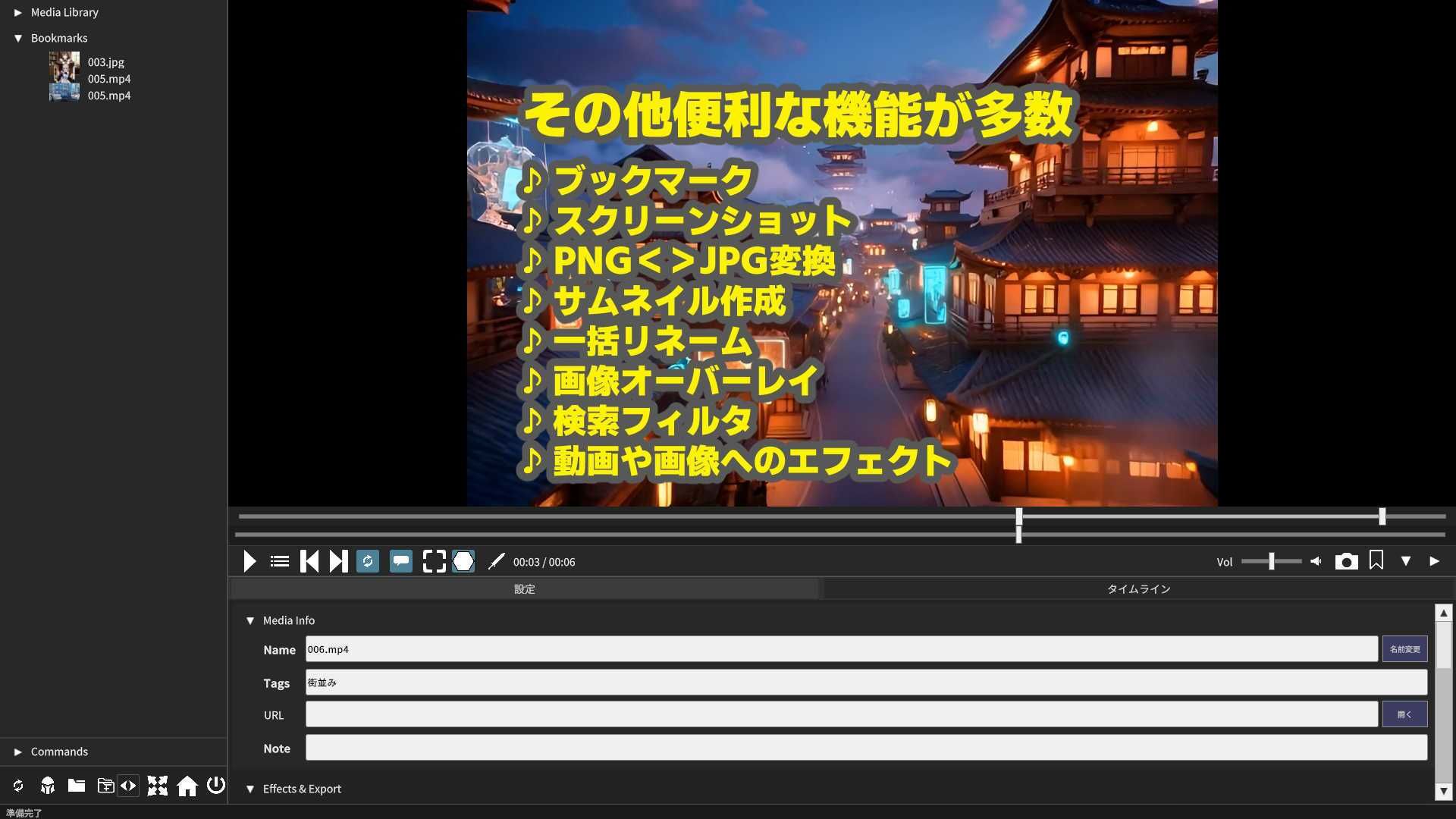 DOUGA 〜 メディア管理ツール 〜のサンプル画像 6