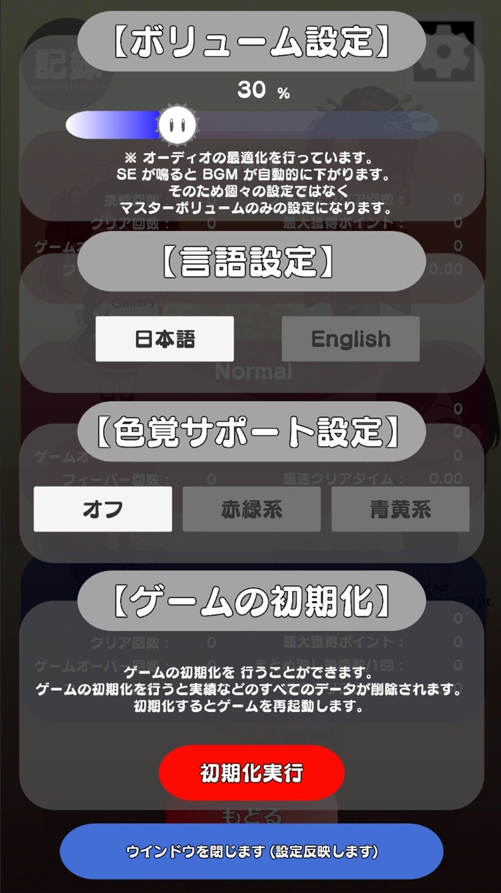 【Android APK ファイル版・着エロに特化！】もざ消し！ パート1 〜モザイク風ブロックをなぞって消す爽快パズルゲーム〜のサンプル画像 6