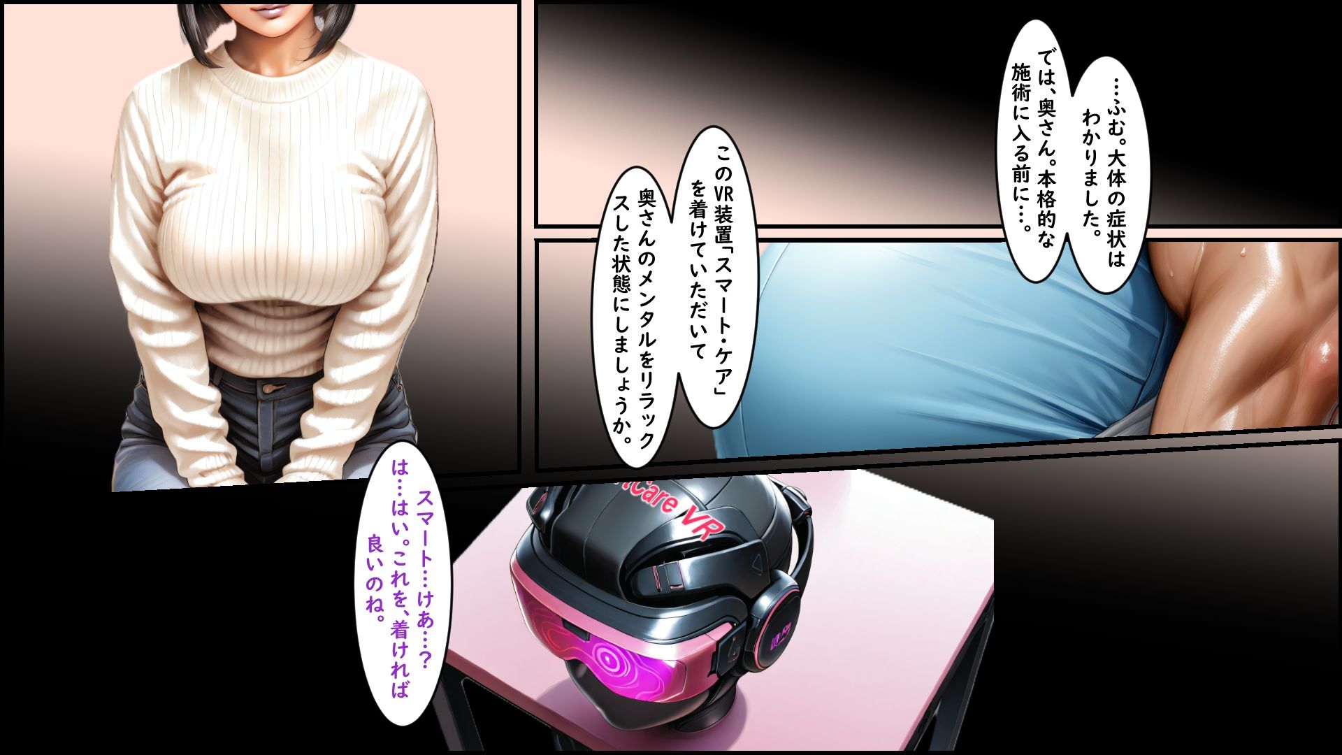 【ボイスコミック風】夫思いの良妻が托卵妻に堕ちるまでの画像2