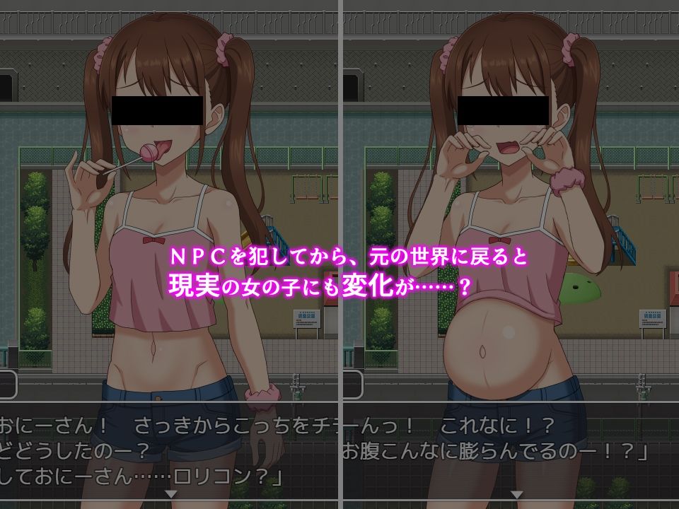 ようこそ！NPCの町へ！〜現代編〜のサンプル画像 6