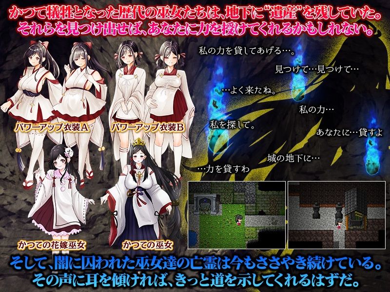 しりこ神社  〜生け贄の巫女〜のサンプル画像 6