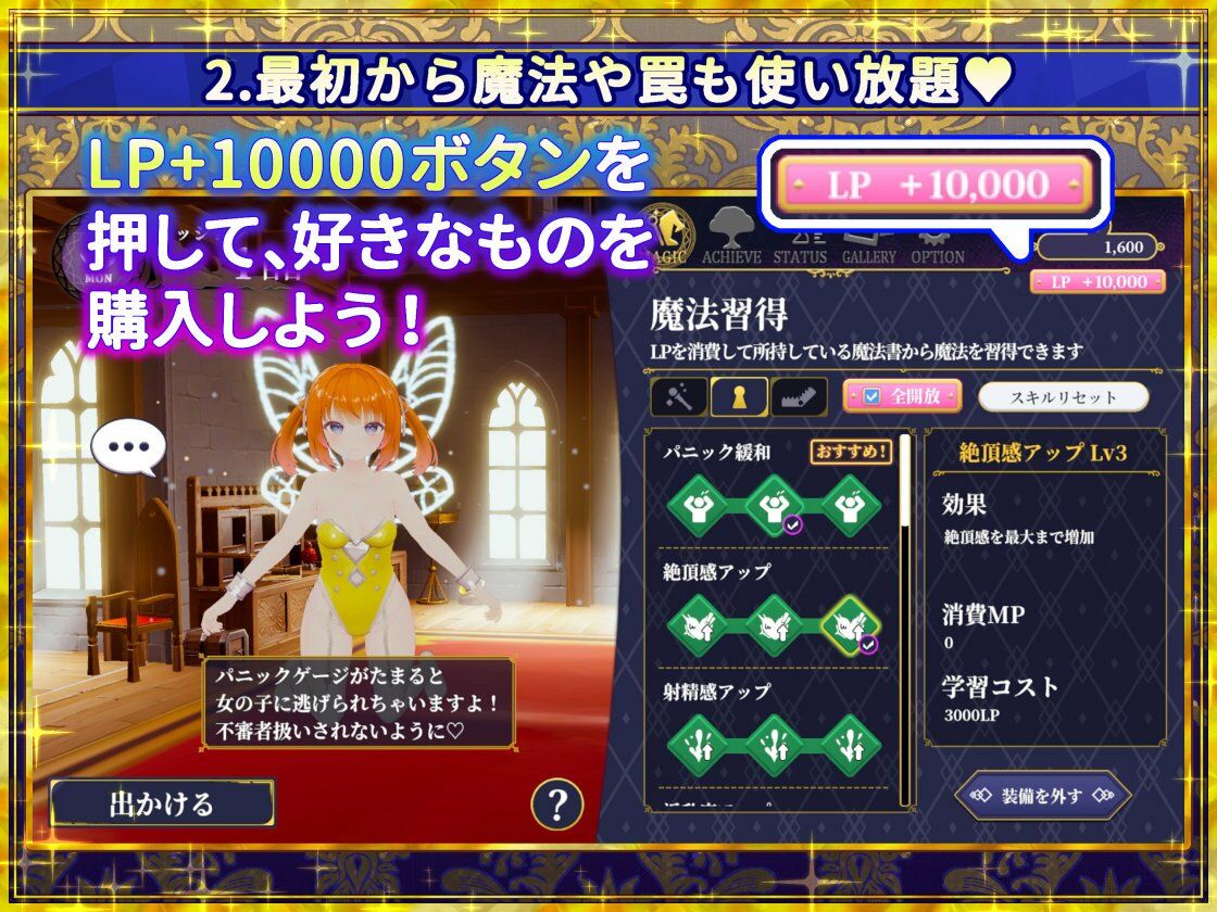 偽世界樹の巫女〜街中おさわり放題＆エロトラップでギャルゲッチュ〜【Hシーン全解放DLC】 (dgame jp-003)