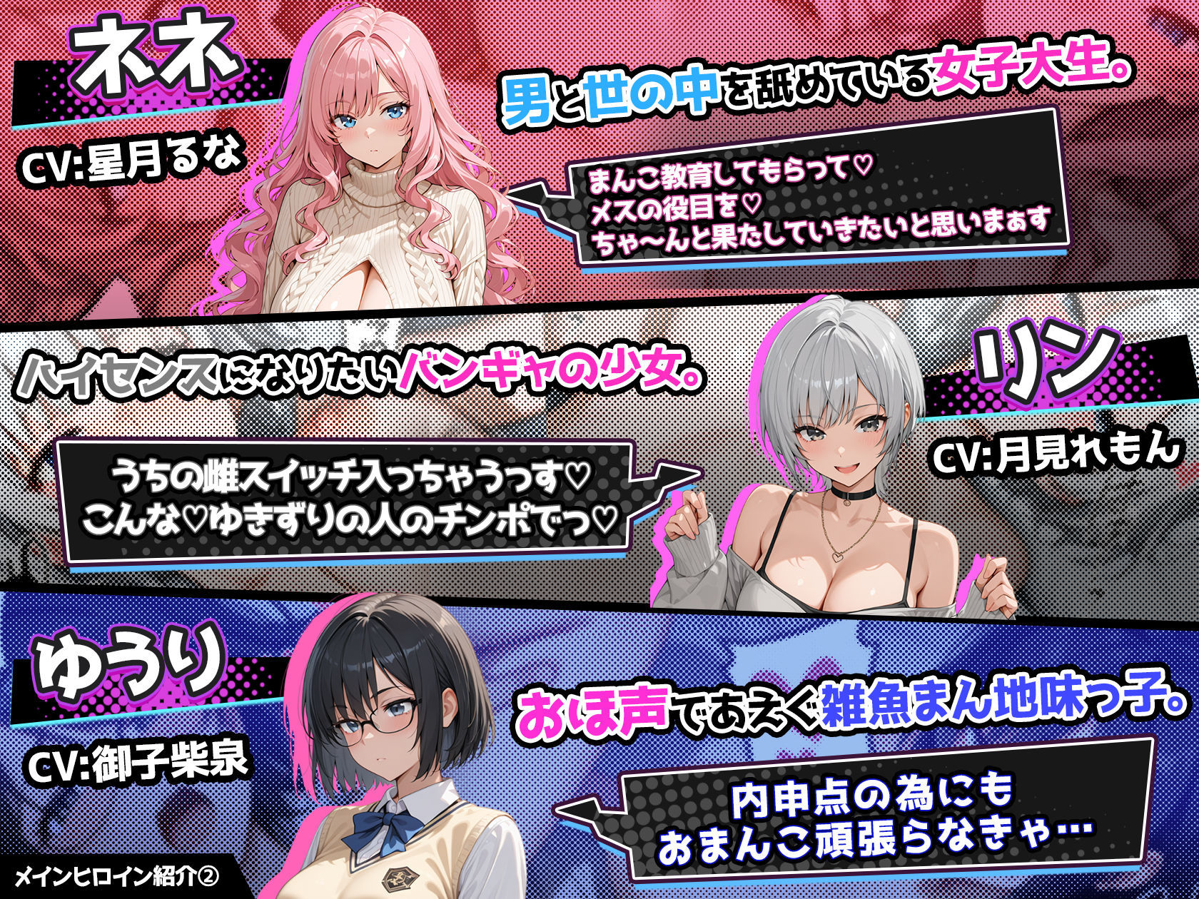 さいみん！！ 街行く女子をハメ撮り配信して大金持ちになるゲームのサンプル画像 6