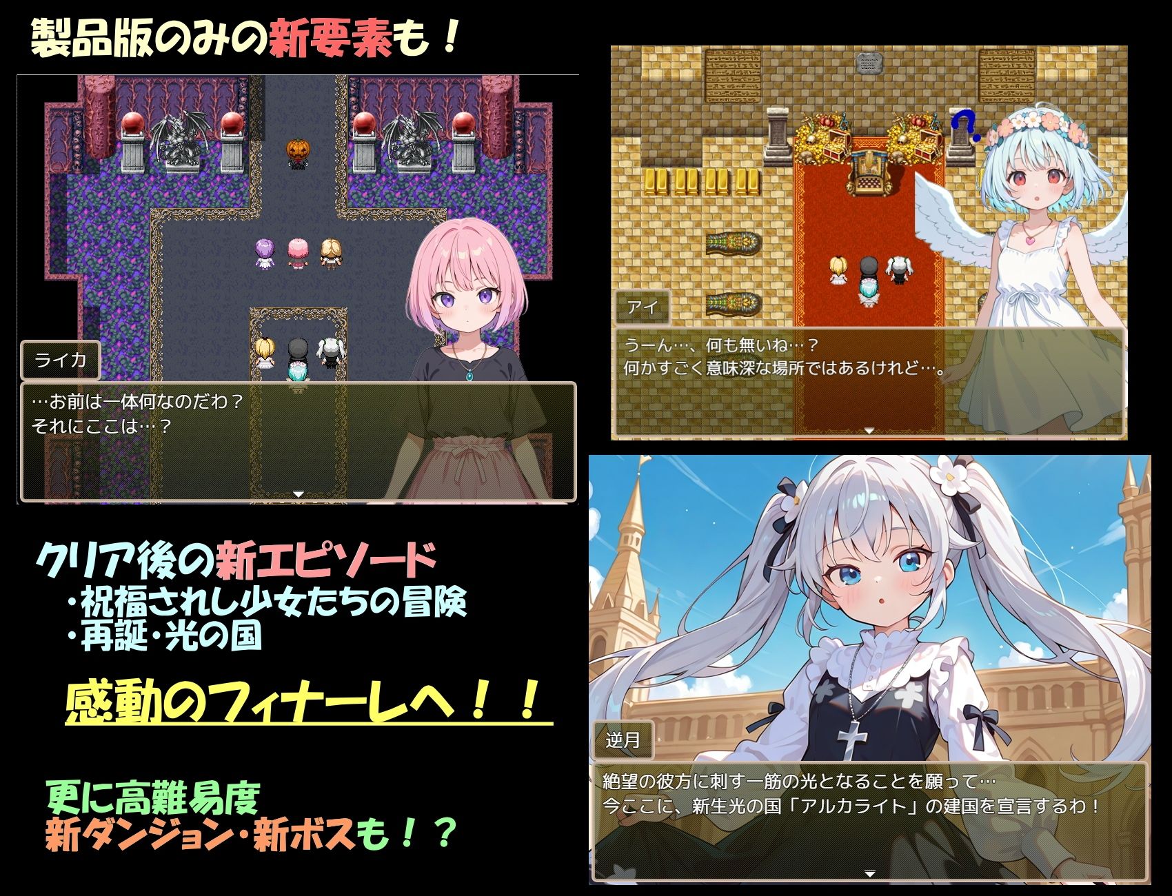 アルカワット聖訪記 製品版のサンプル画像 6